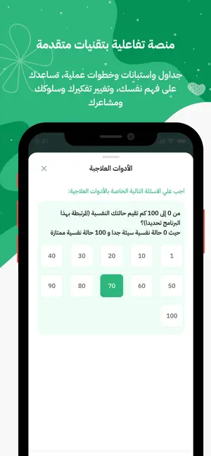 Awafi-عوافي iPhone screenshot 5