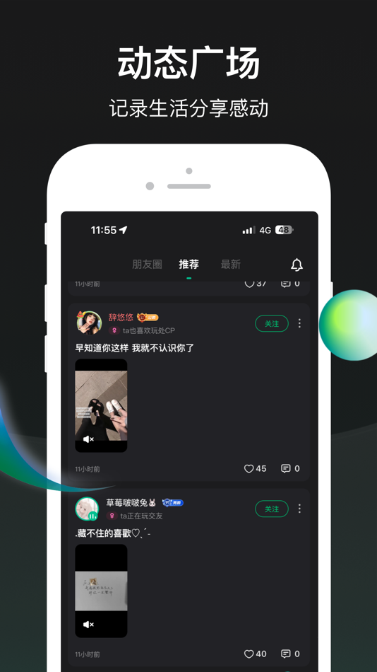 #3. 谁是凶手-剧本杀,犯罪大师探案推理聚会玩吧 (iOS) Podle: Beijing miaodongshiguang culture media Co., Ltd