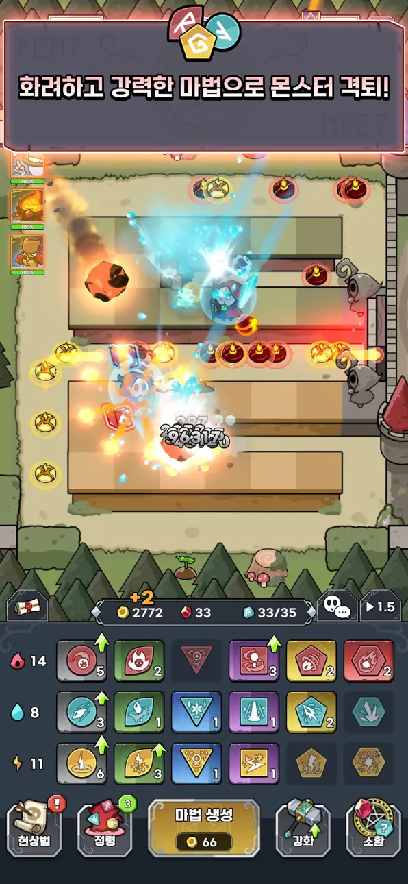 Magic Defense: Co-op Wizard TD 협동마법디펜스 : 마법사 키우기 iOS Mod IPA screenshot 1 - iOS game interface