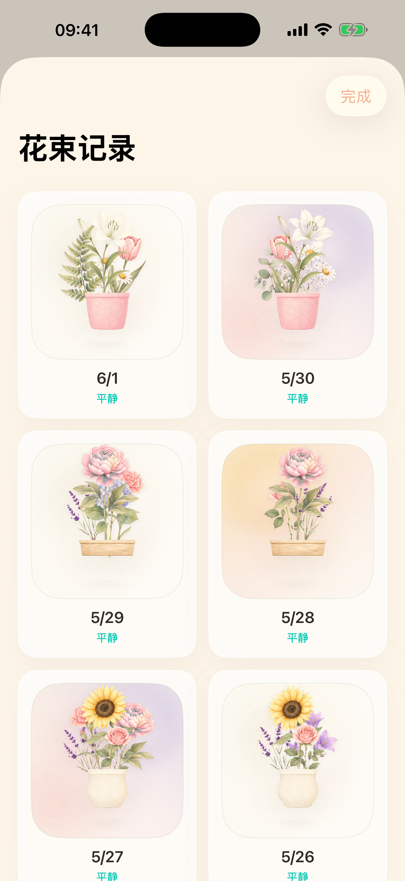 Bloomy screenshot 3