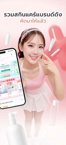 SkinX-พบหมอผิวหนังออนไลน์ iPhone screenshot 5