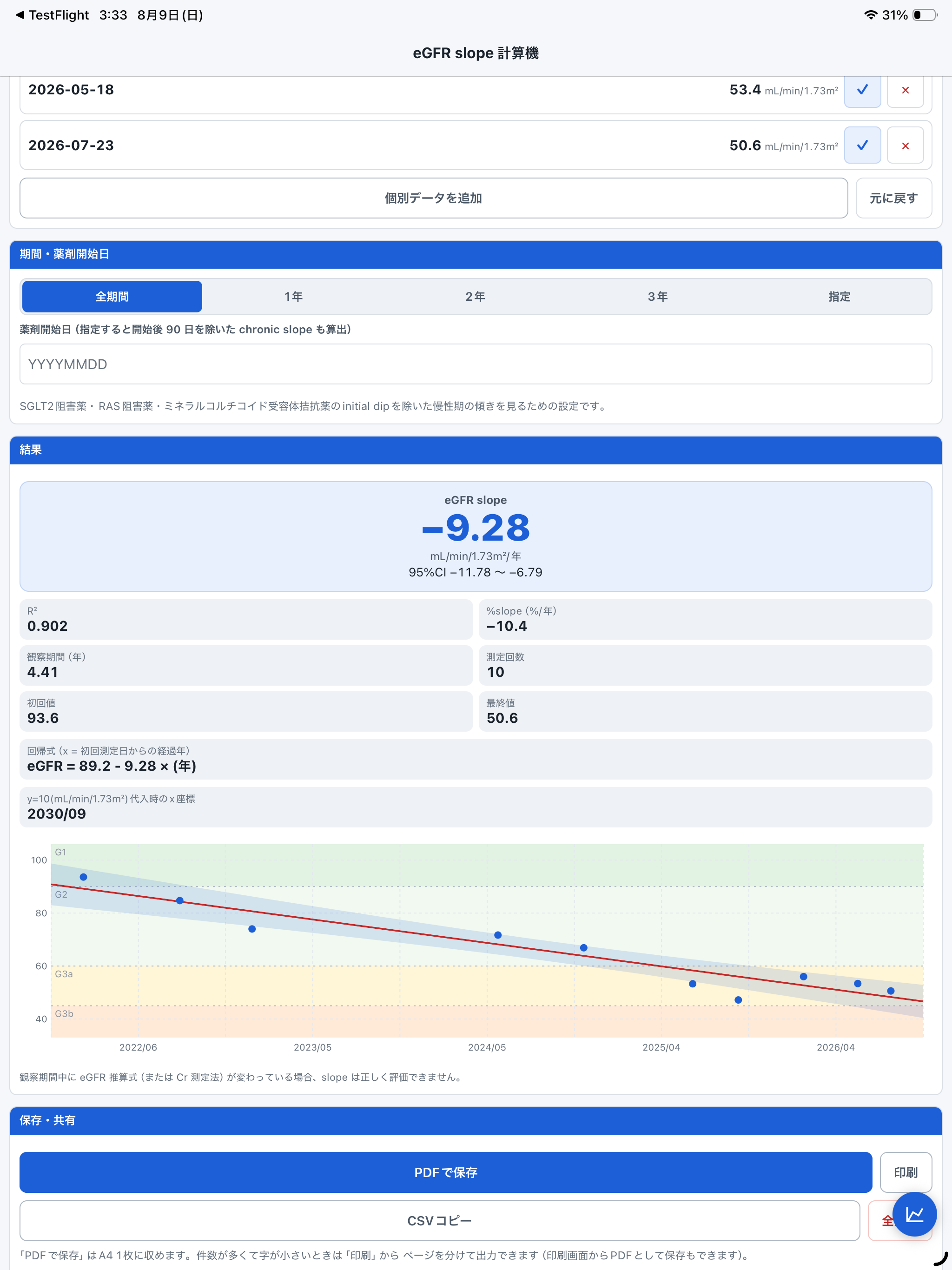 MediCalc - Clinical Tools screenshot 11