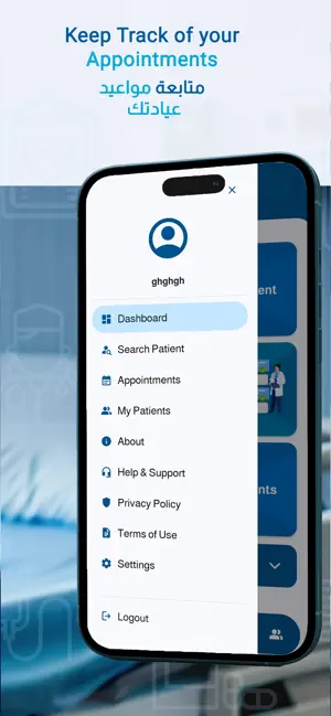 Dr@HakeemRMS screenshot 3