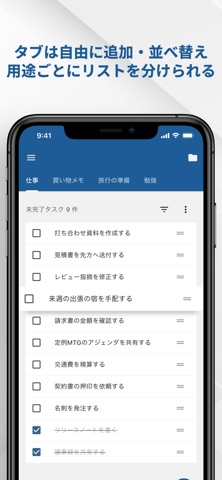 TabTask screenshot
