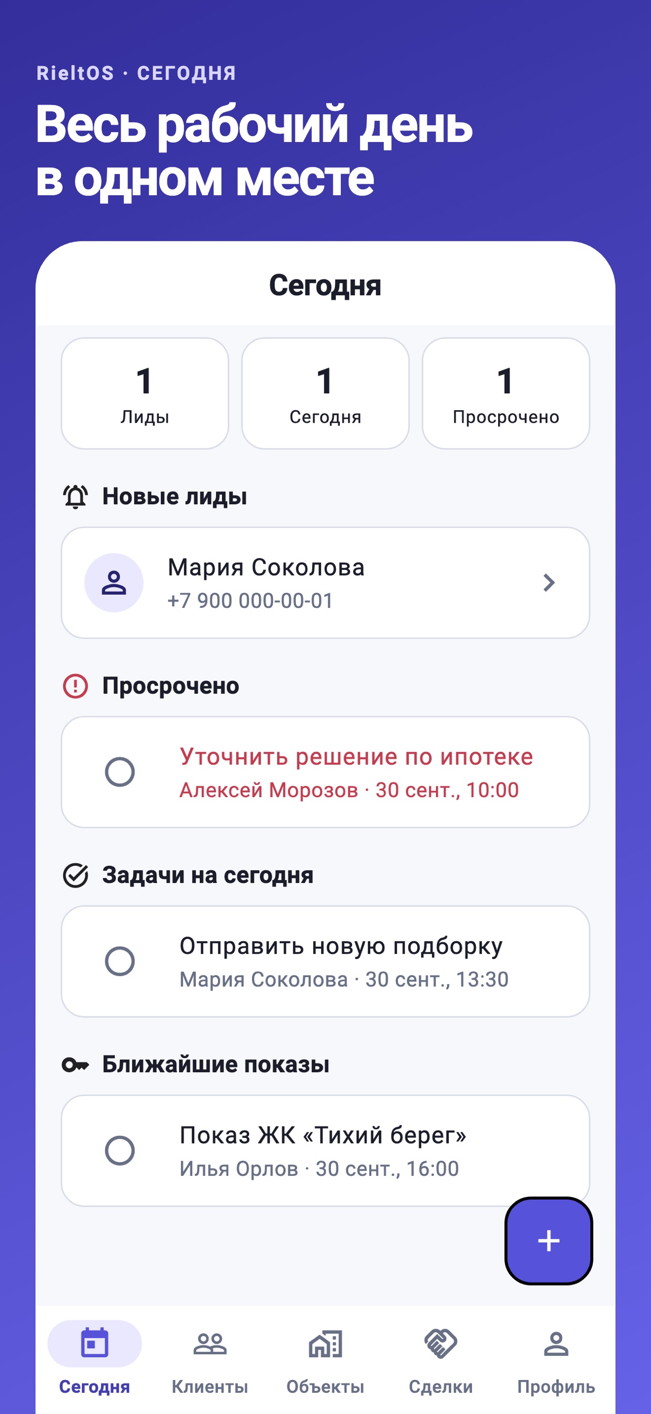 Screenshot 1 of RieltOS