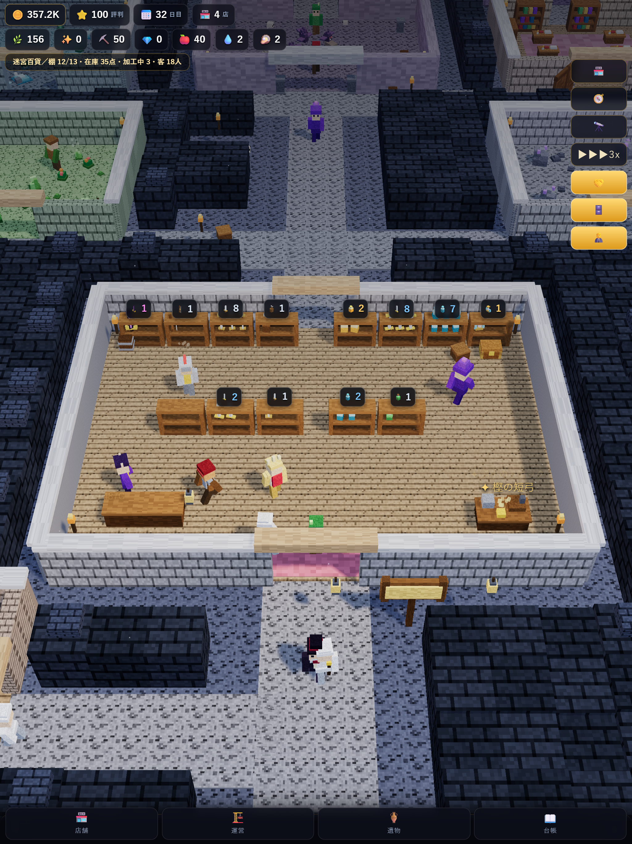 Dungeon Shop: Isekai Keeper screenshot 12