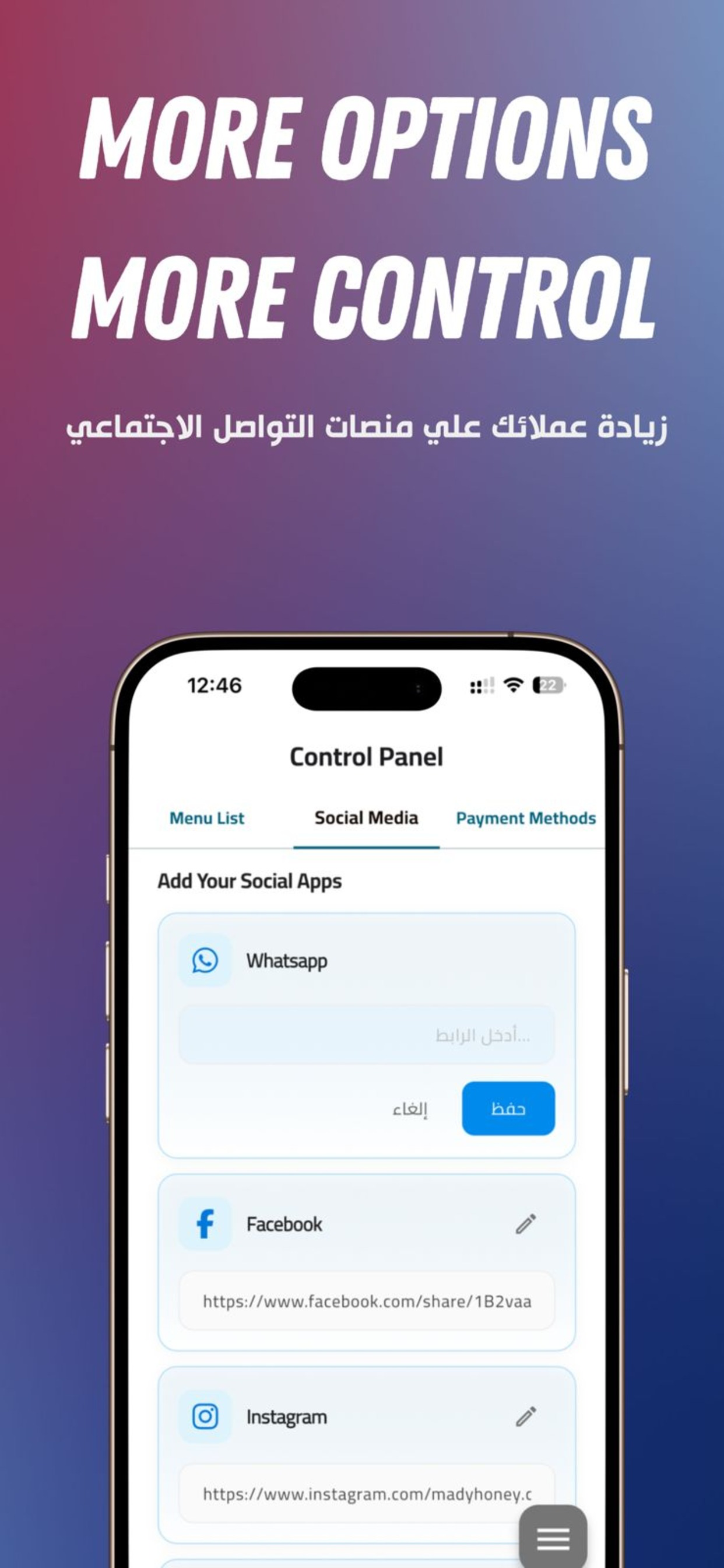 تكة - Takka Smart