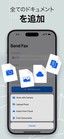 FaxFree: 書類を読み取り、ファックス送信。 のスクリーンショット