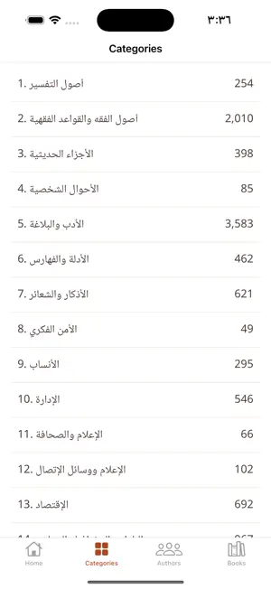 Aljam3 | Library screenshot 3