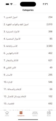 Aljam3 | Library Screenshot 3 of 8