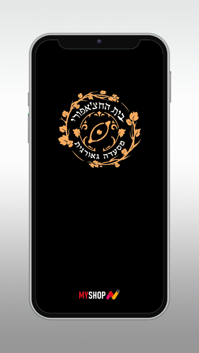 Hachapuri Home screenshot
