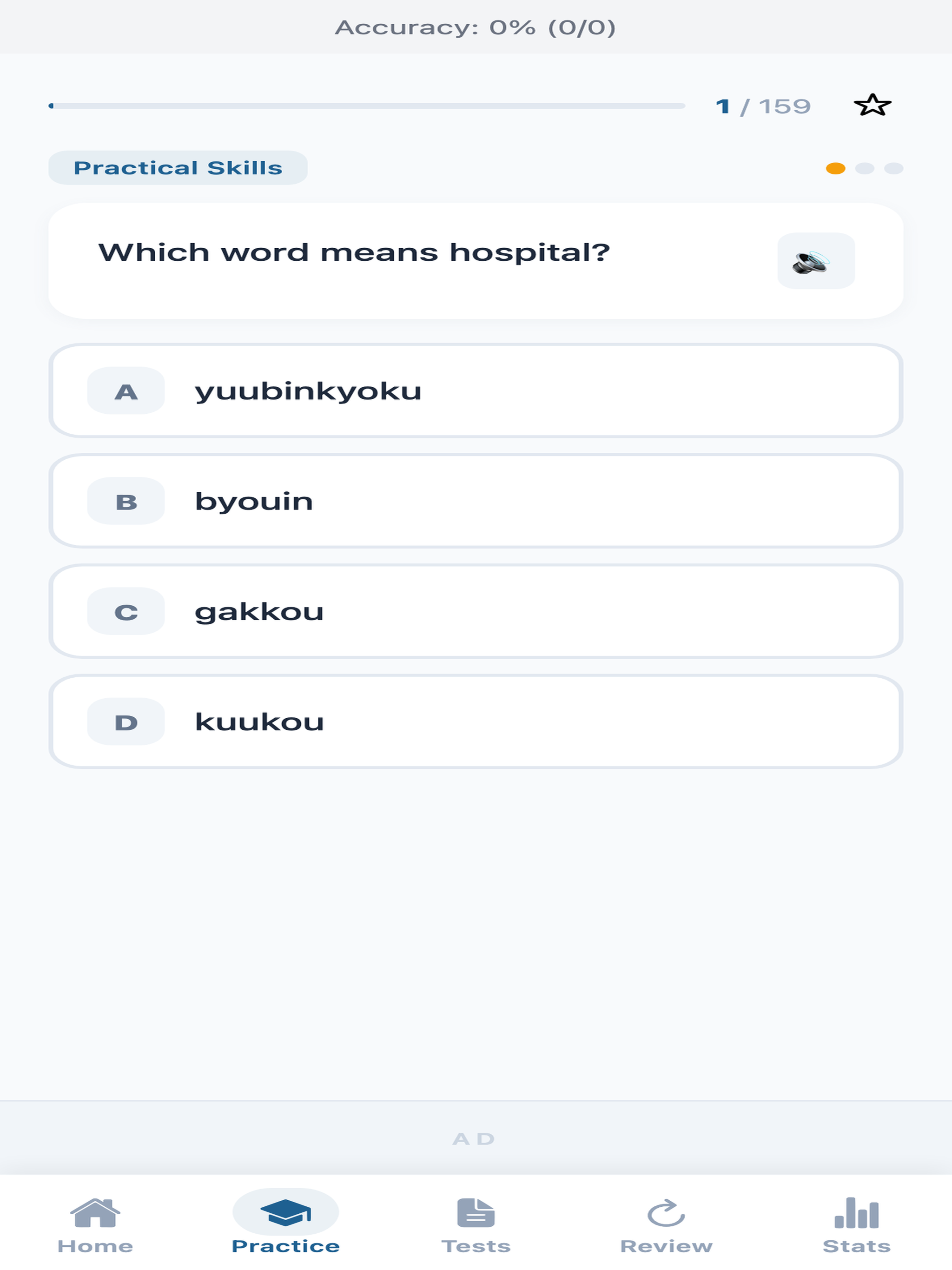 Japanese Vocabulary Basics screenshot 7