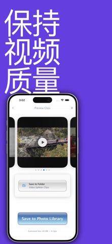 Video Splitter - 视频分割剪辑 screenshot