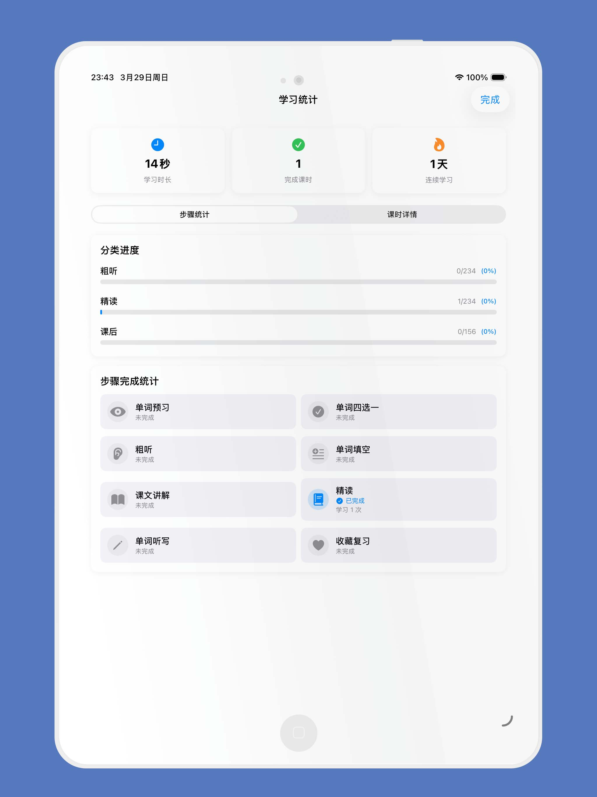 走遍美国 - 学习地道的美语表达