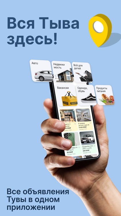 Вся Тыва - доска объявлений