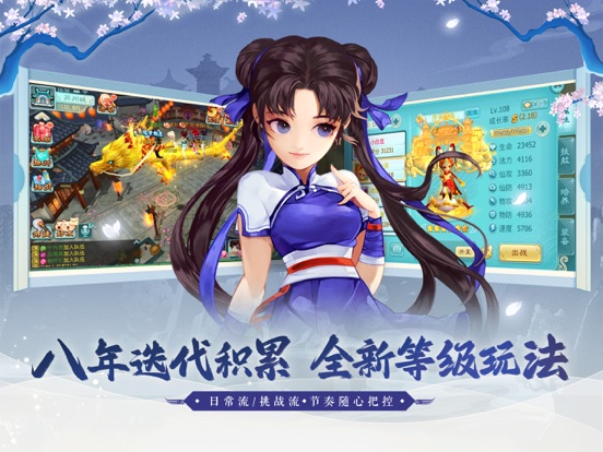 Screenshot #5 pour 仙剑奇侠传回合