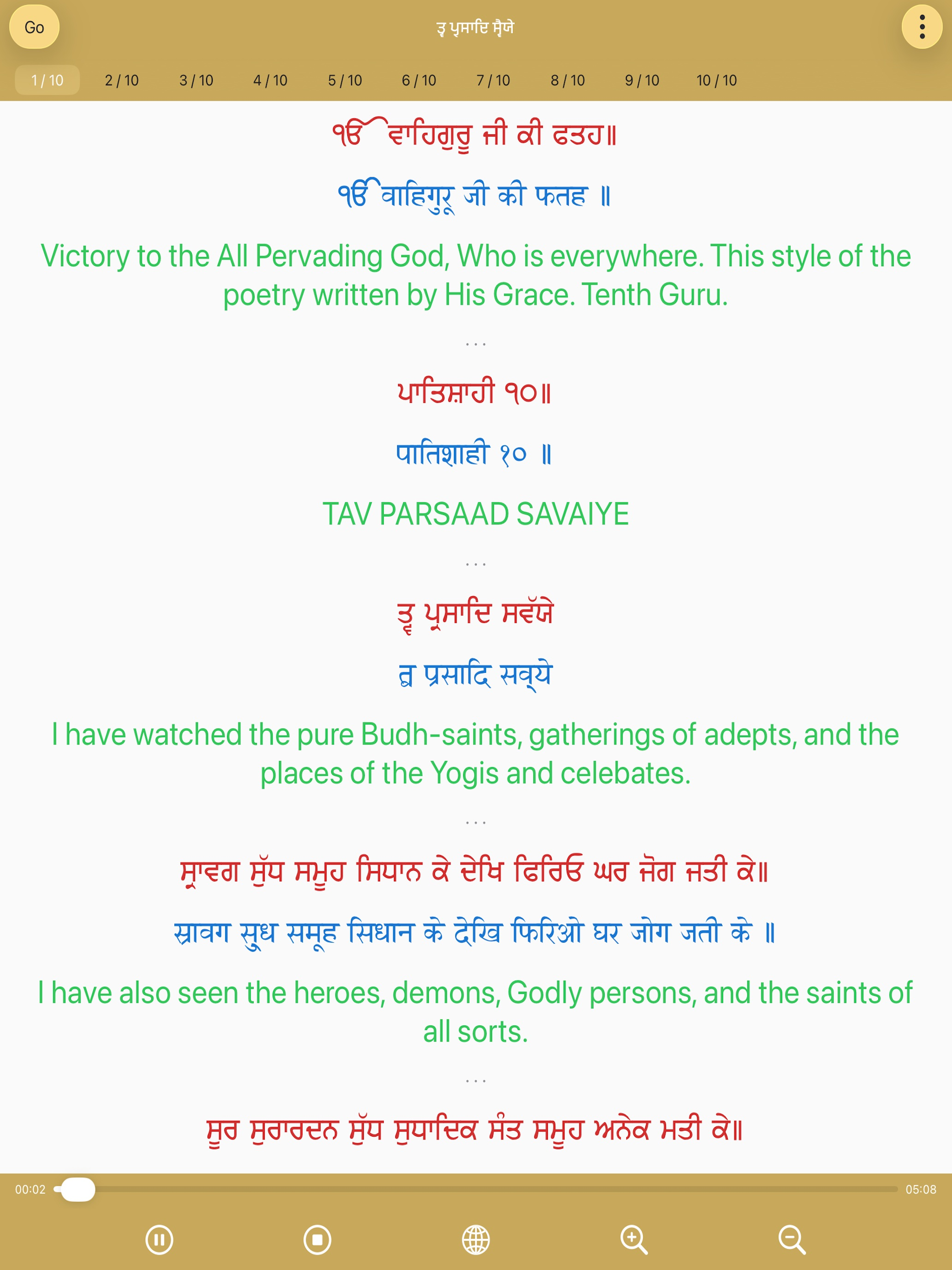 Tav Prasad Savaiye Paath