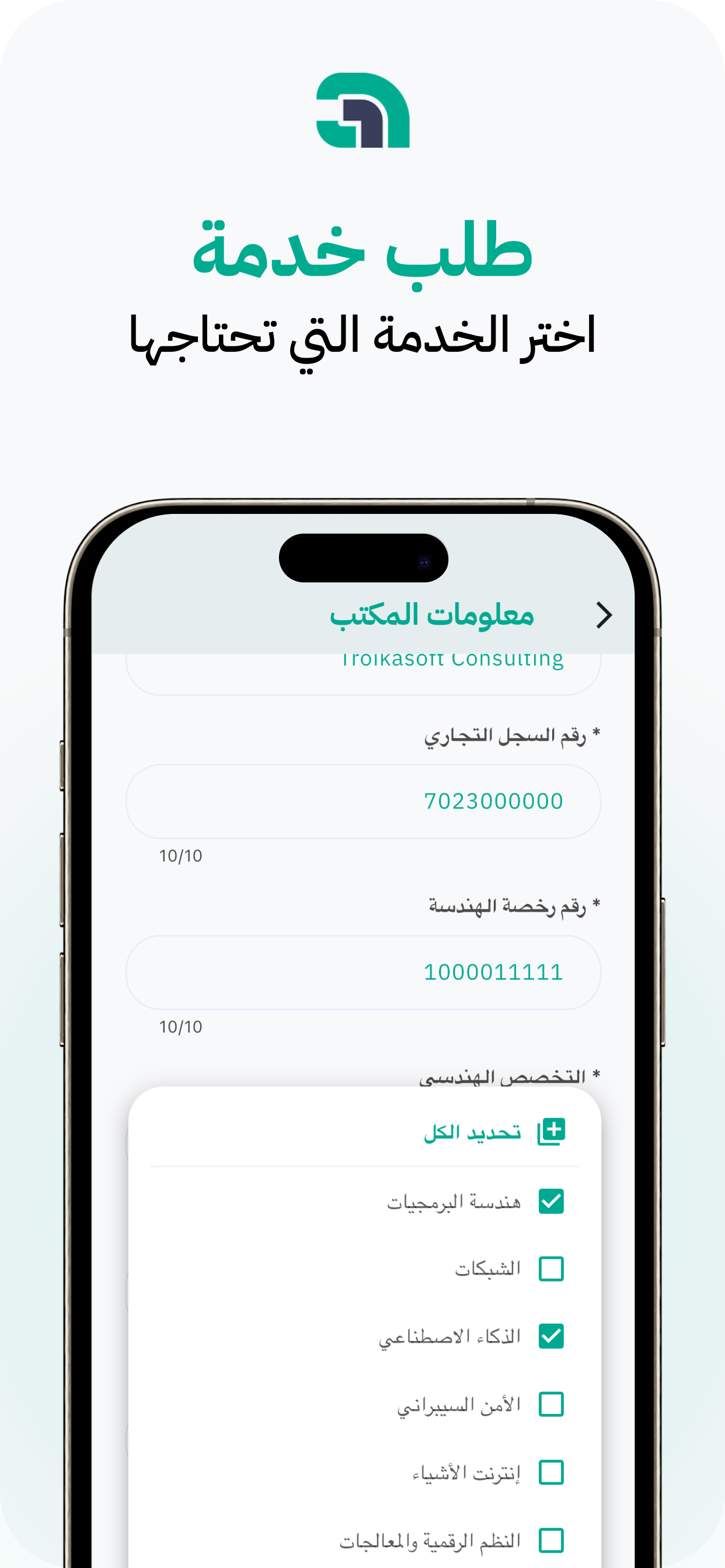 Estasher - استشر screenshot 5