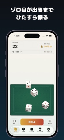 ゾロ目耐久 screenshot