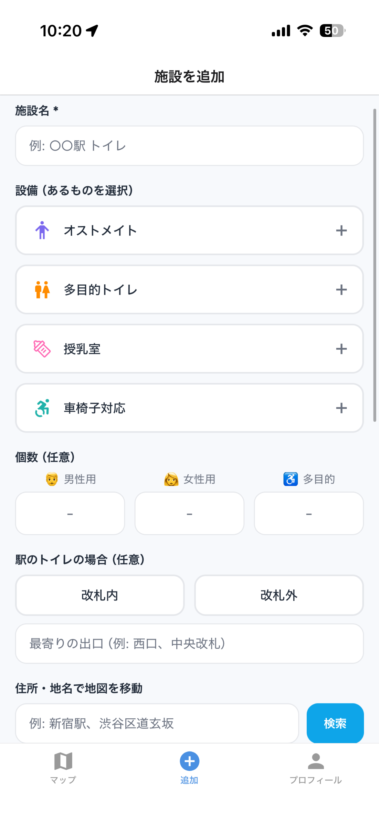 ほっとマップ screenshot 4