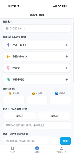 ほっとマップ screenshot 4