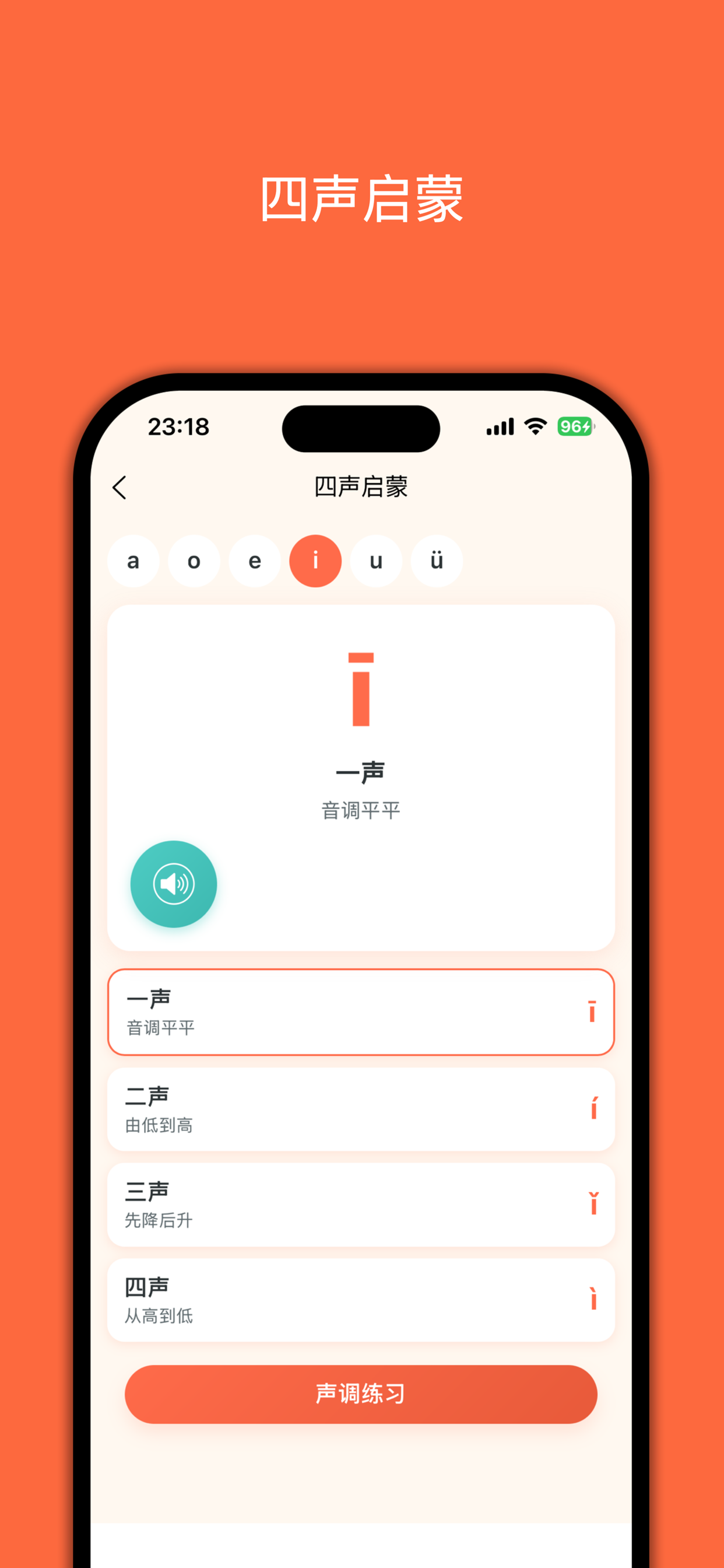 拼音启蒙课堂-和猫头鹰老师一起学拼音 screenshot 6