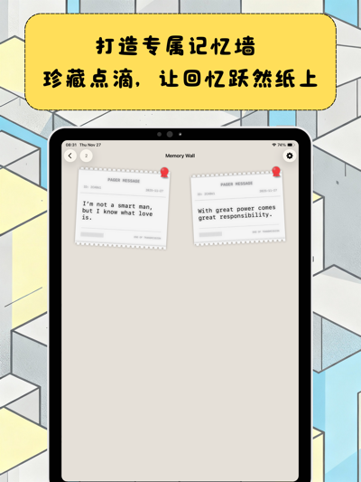 口袋印记 iPad screenshot showing 记忆墙收藏