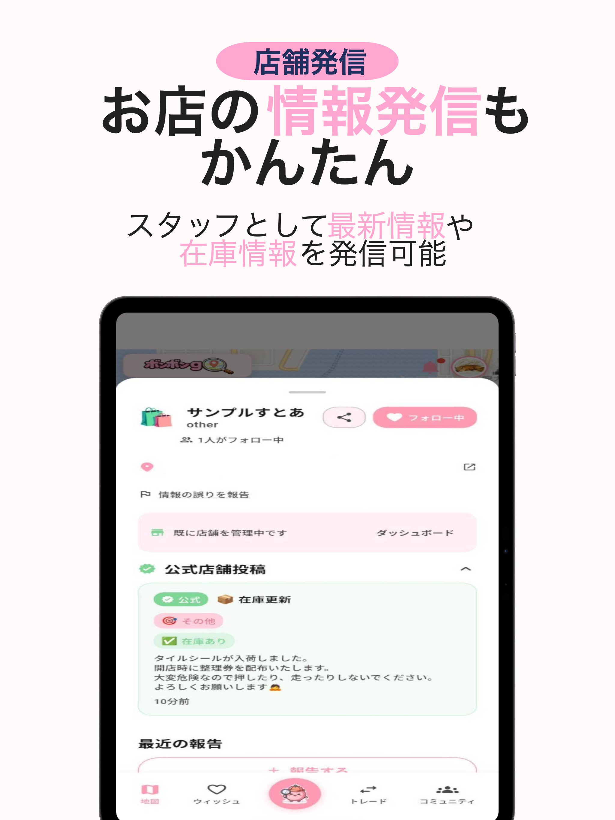 BonBonGo(ボンボンゴー) - 在庫検索 screenshot 20