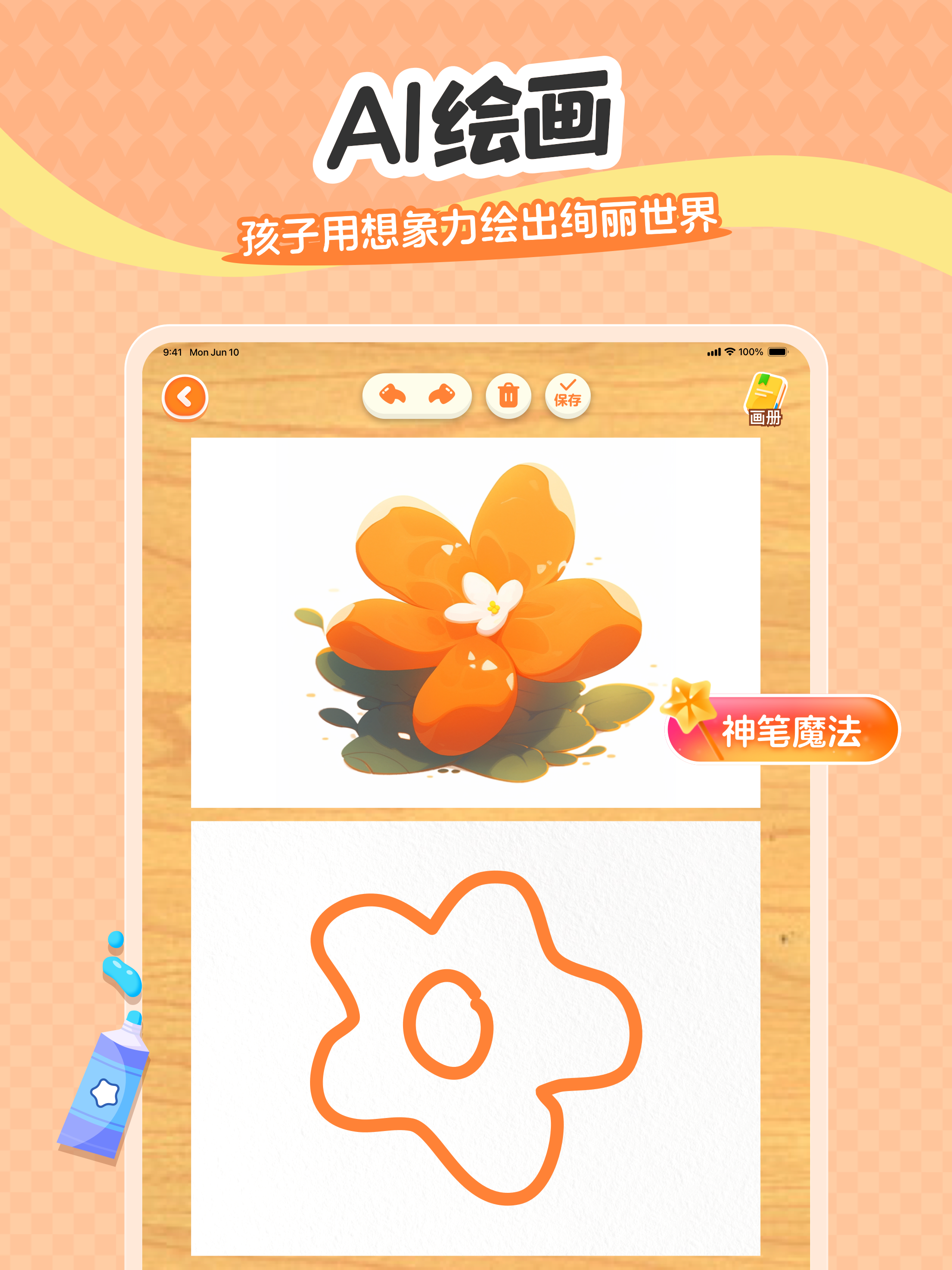 猴哥跳跳AI