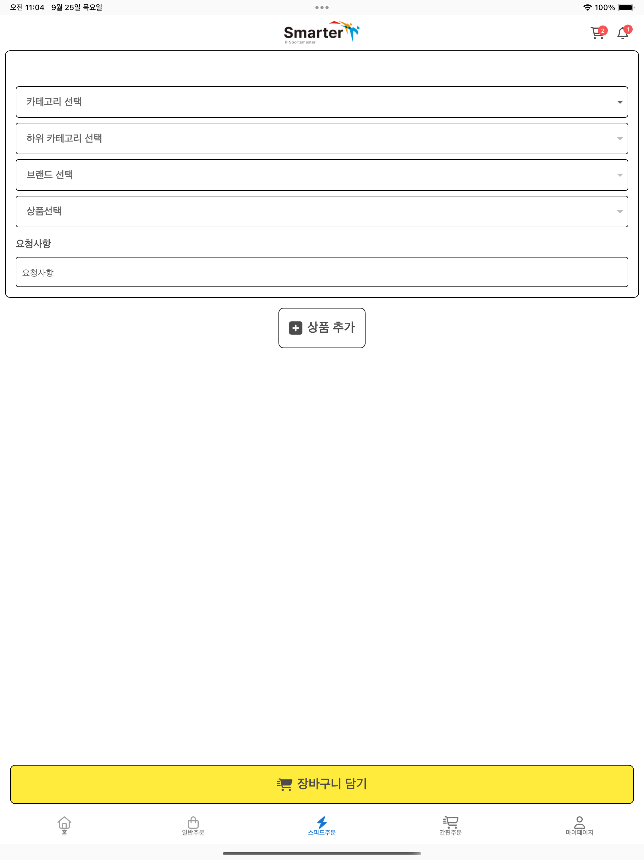 스마터 플러스