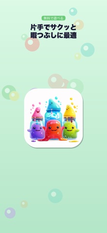 スライムソート：脳トレやみつきカラーソート色分けパズルゲーム screenshot