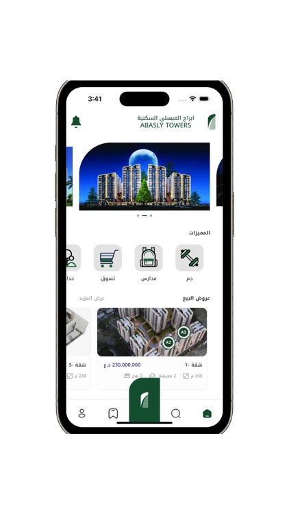 ابراج العبسلي السكنية