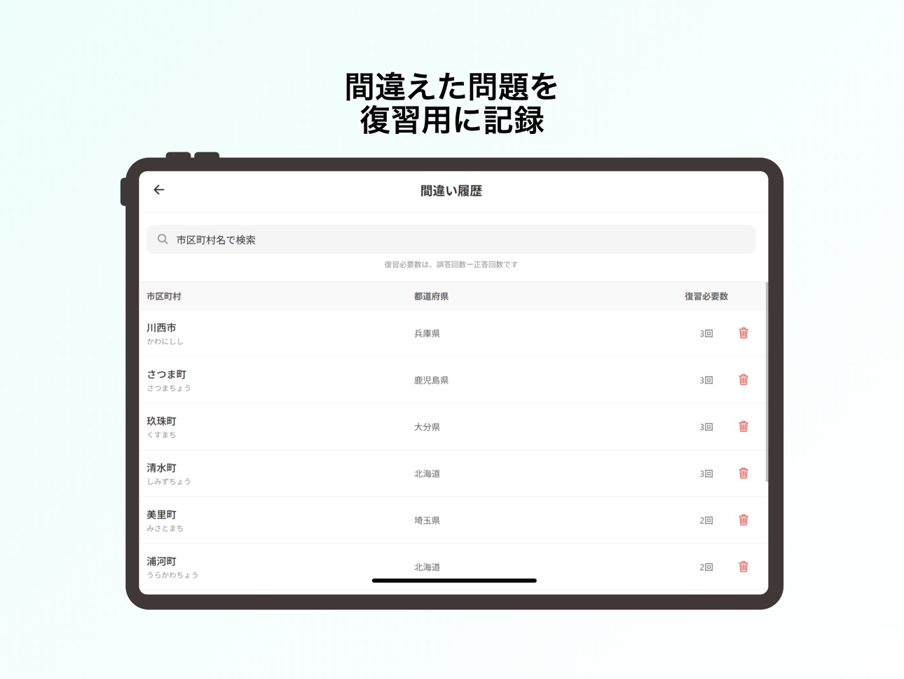 iPad screenshot