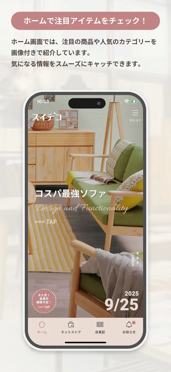 Screenshot #2 pour SWEET DECORATION（スイートデコレーション）