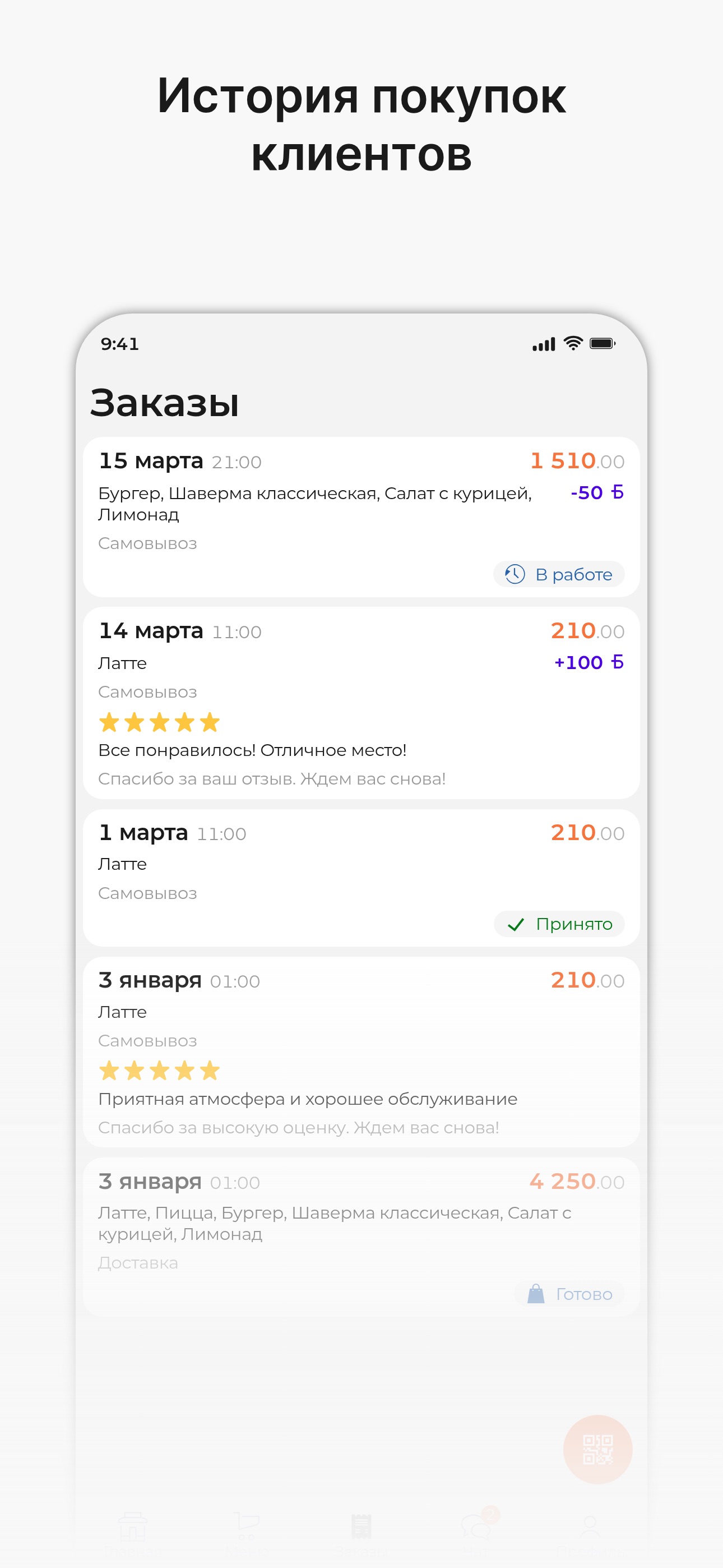 Screenshot 3 of FAZENDA | Family Cafe