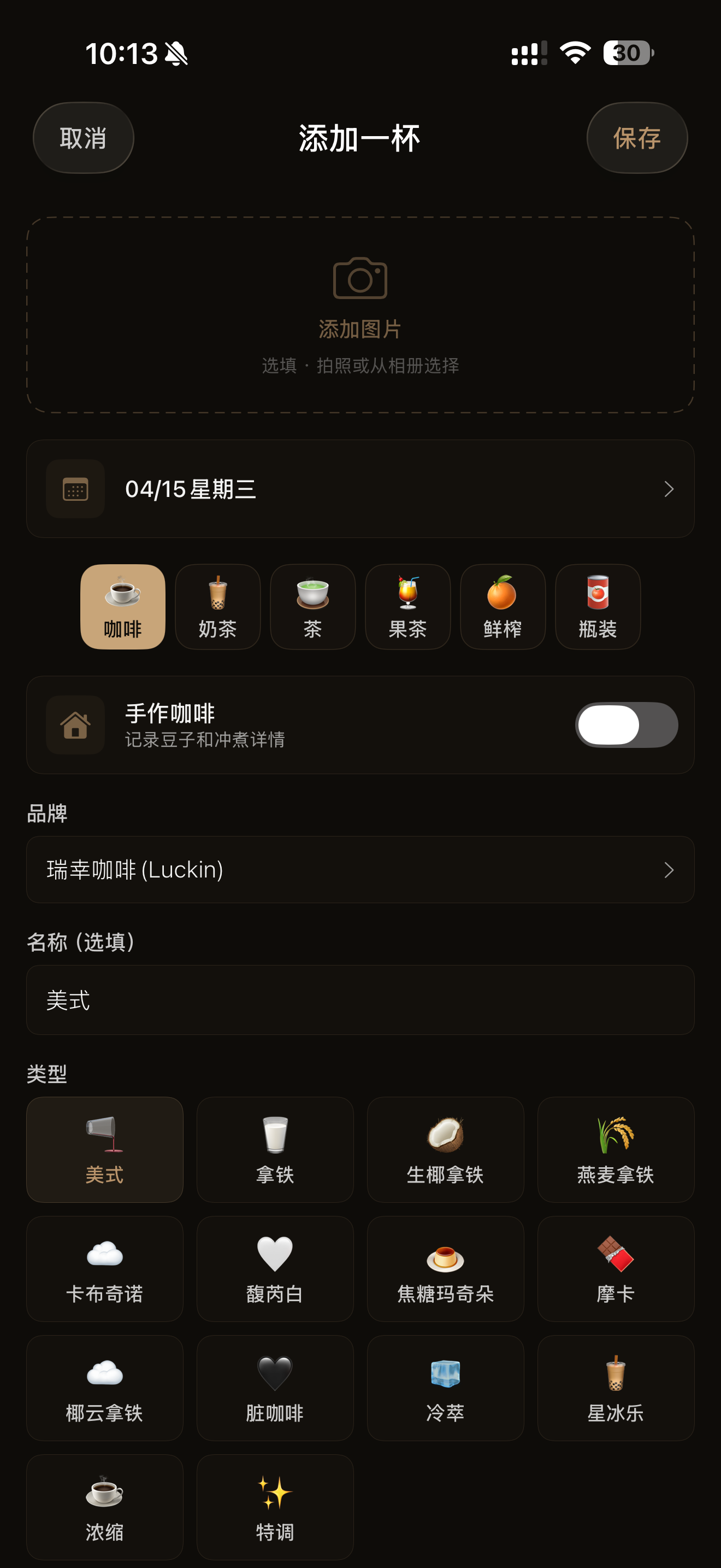 Heleme · Drink Journal