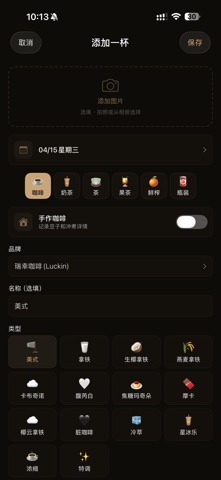 Heleme · Drink Journal iPhone screenshot