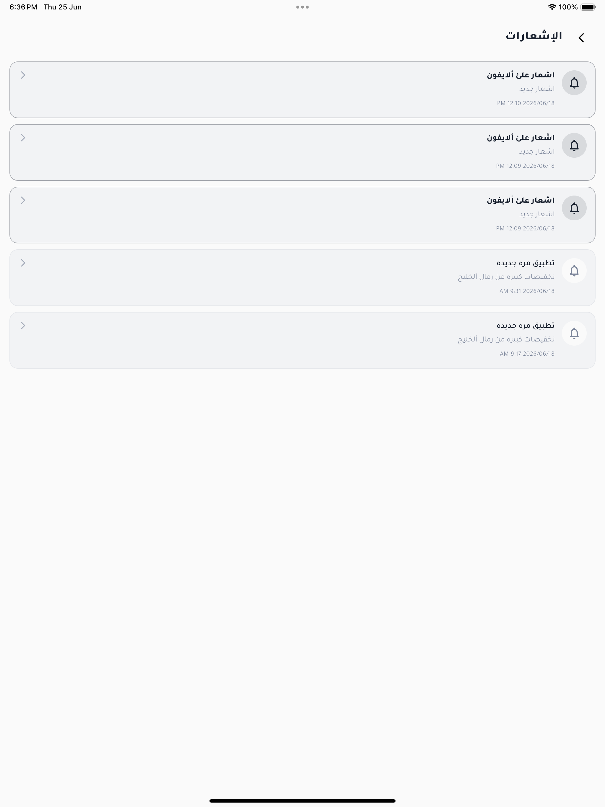 رمال الخليج screenshot 18