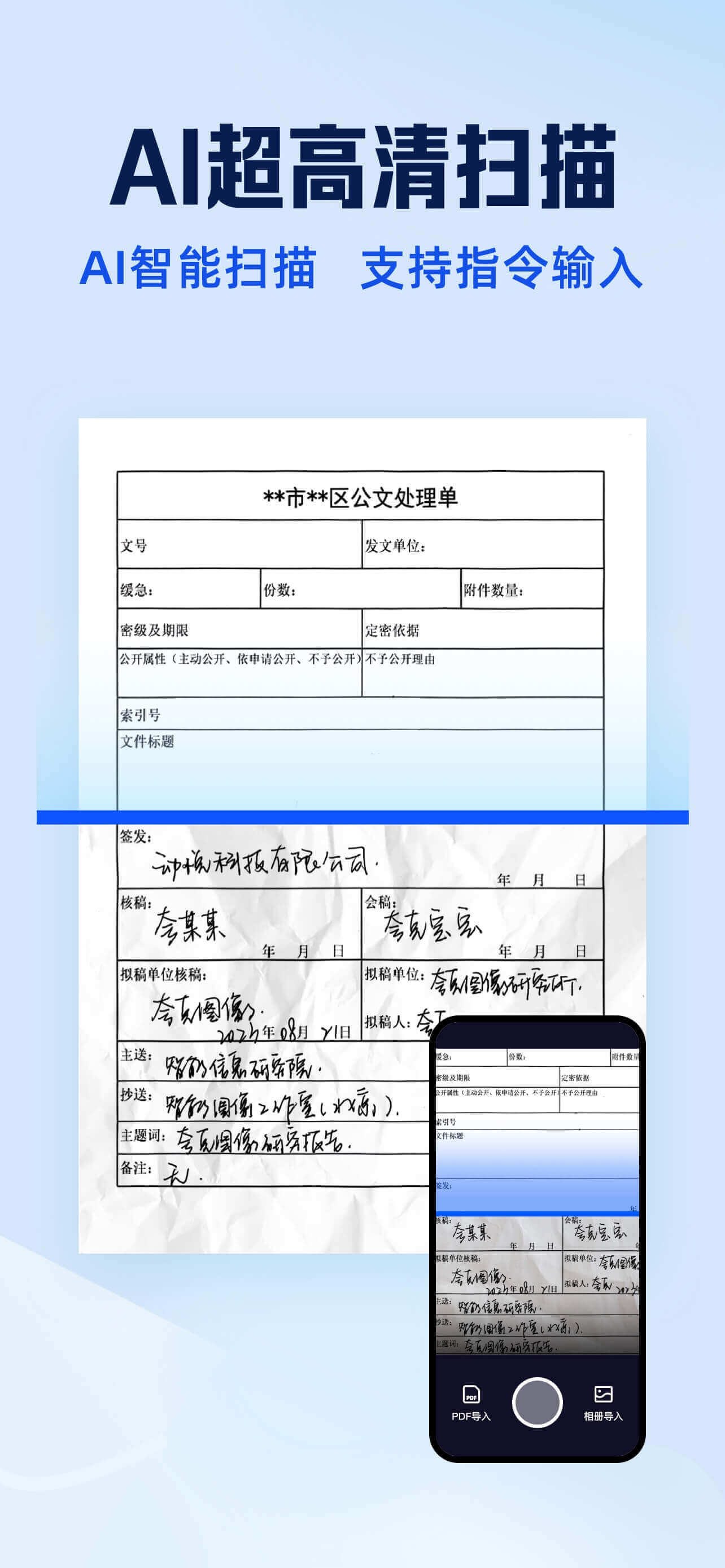 夸克扫描王-极速扫描，PDF编辑 截图 3
