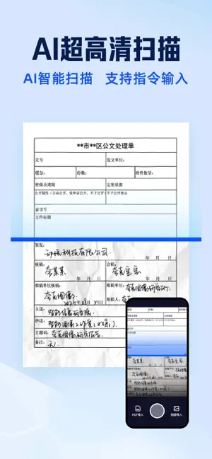 夸克扫描王-极速扫描，PDF编辑 iPhone screenshot 3