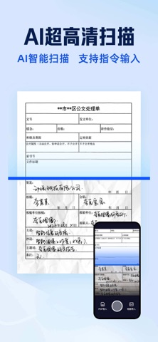 夸克扫描王-极速扫描，PDF编辑 screenshot