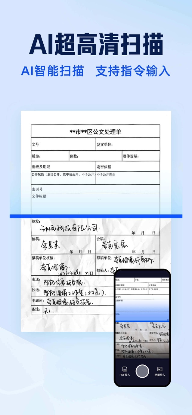 夸克扫描王-极速扫描，PDF编辑 Screenshot