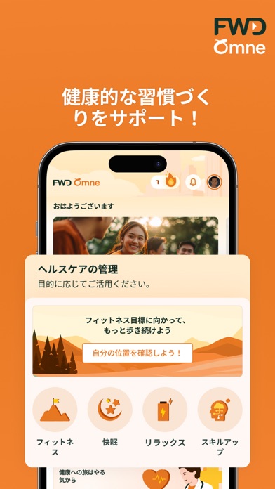 FWD Omne (FWD生命)のスクリーンショット