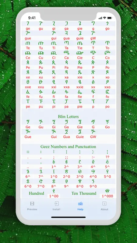 GeezIME - Geez Keyboard screenshot 7 of 8