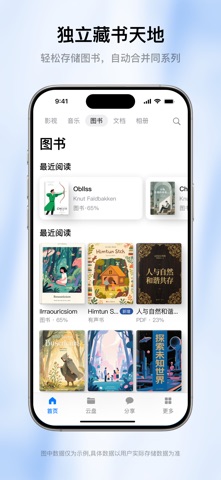 Yole Home Screenshot 3 of 6