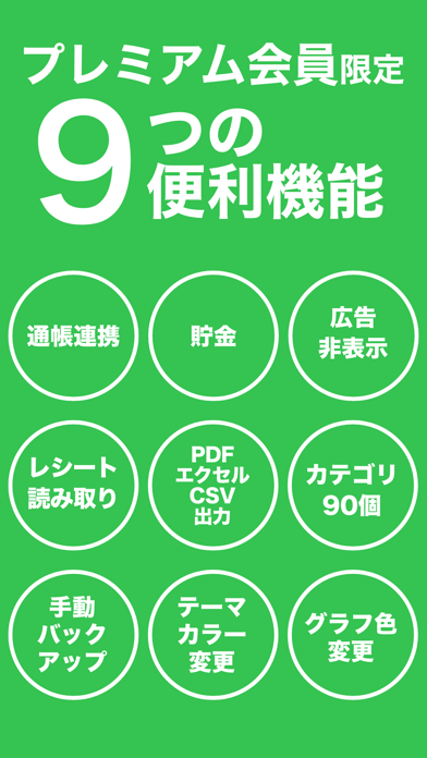 人気家計簿おカネレコ-お金管理ができるお小遣い帳(かけいぼ)のスクリーンショット - 8
