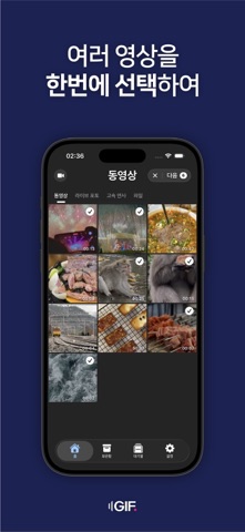 GIFdot: 움짤만들기 - 한번에 변환&고화질&스티커 screenshot