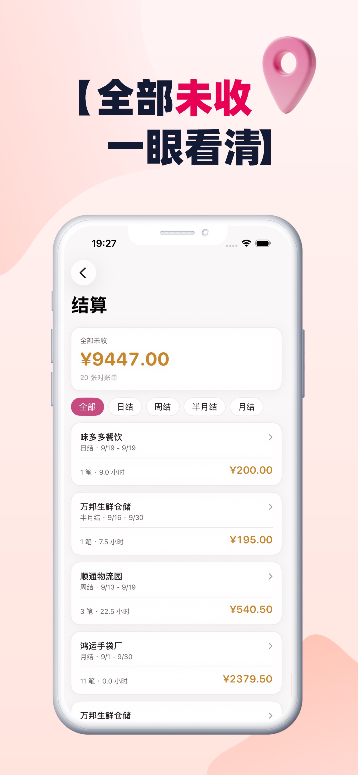 Screenshot 6 of 赚大米兼职
