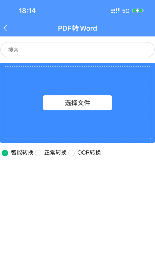 #2. 我爱PDF (iOS) 由: Hainan Yidaosan Technology Co., Ltd.