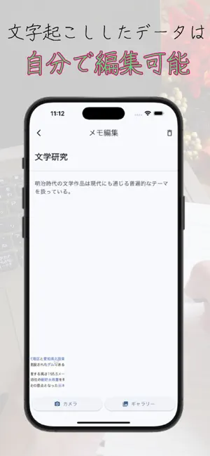PhotoMemo-写真からメモを作成- screenshot 4